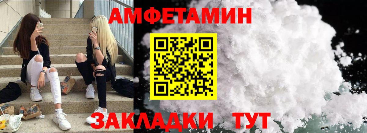 АМФ  Вход с VPN  Амурск  Amphetamine 98% 