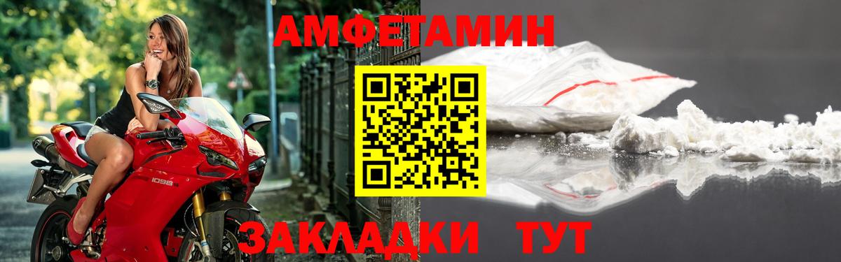 АМФЕТАМИН Premium Амурск