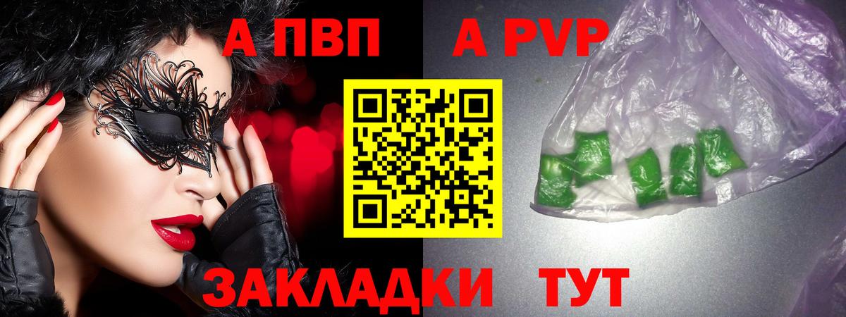A PVP крисы CK Амурск