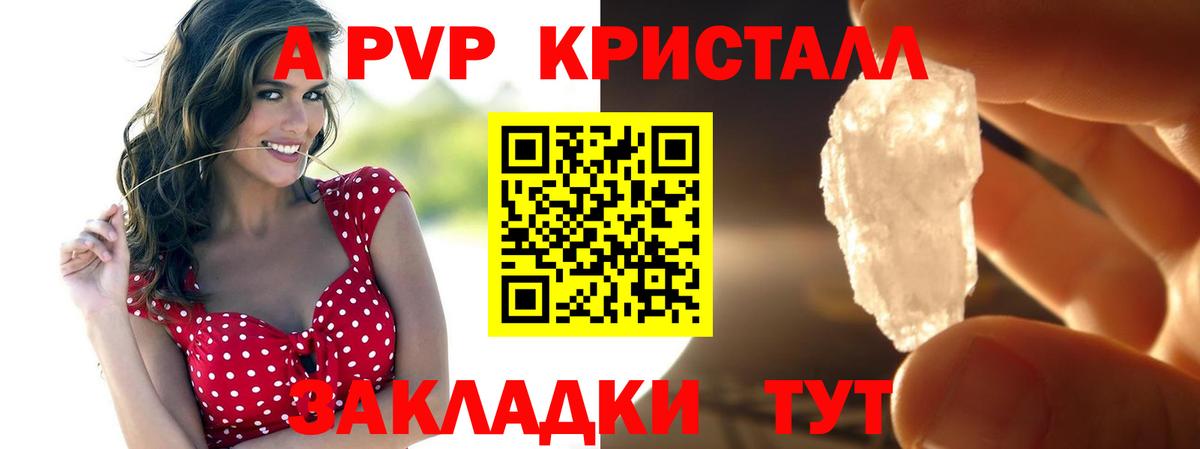 A-PVP Соль  Вход с VPN  A PVP мука  Амурск 