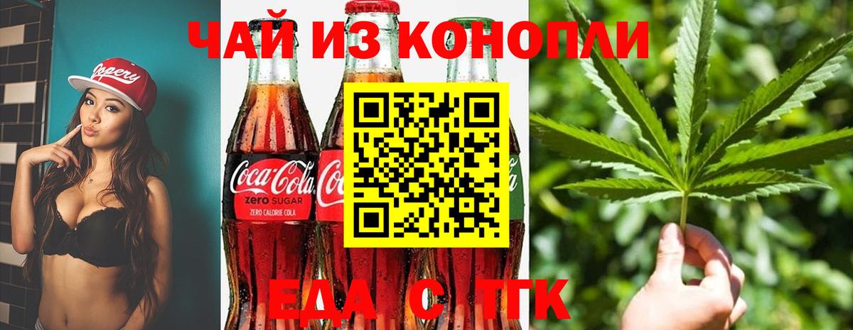 Canna-Cookies конопля Амурск