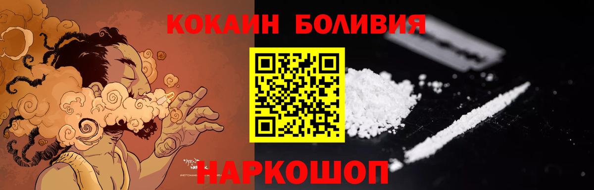 Кокаин Перу  Вход с VPN  Амурск  Кокаин Columbia 