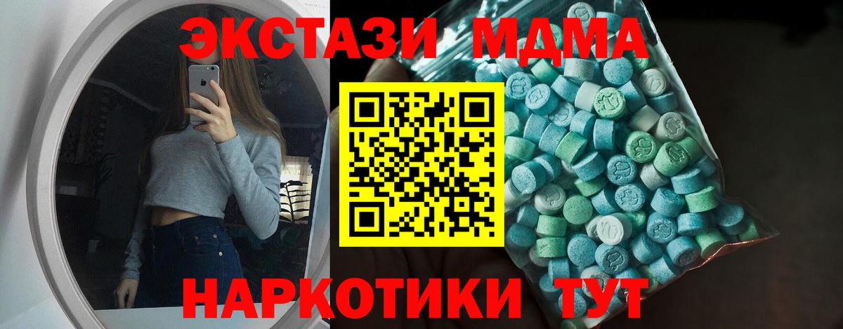 Экстази  это состав  Амурск  Вход с VPN  Ecstasy VHQ  ЭКСТАЗИ 280мг 