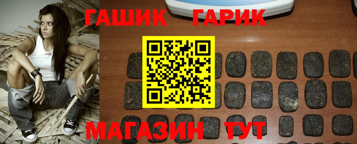 Гашиш  ГАШ гашик  Вход с VPN  Амурск  Гашиш Ice-O-Lator 
