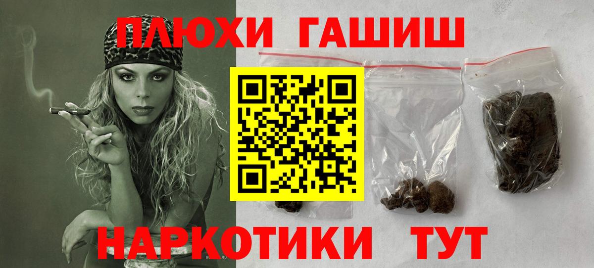 ГАШ hashish Амурск