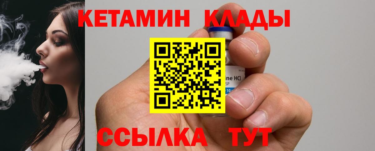 Амурск  КЕТАМИН ketamine  Вход с VPN 