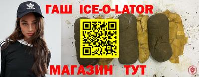 гашишное масло Абакан
