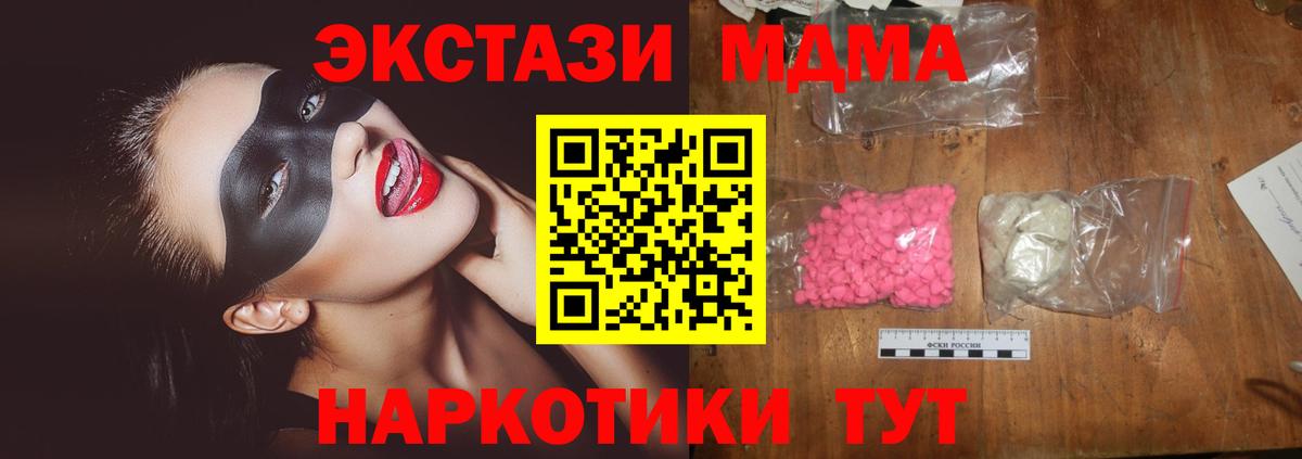 МДМА VHQ  MDMA crystal  Амурск  Вход с VPN 