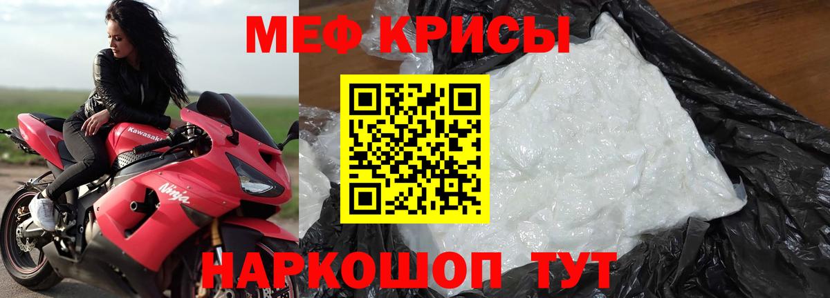 МЕФ мука Амурск