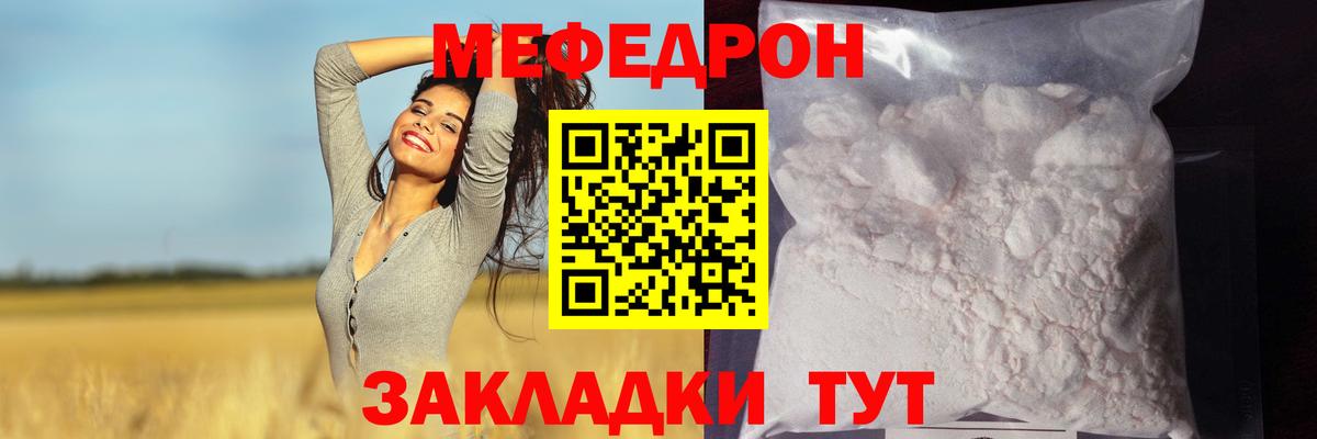Мефедрон мука  Вход с VPN  МЕФ mephedrone  МЕФ  сколько стоит  Амурск 