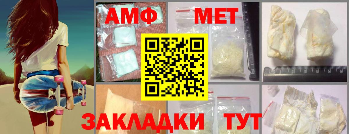 Первитин винт  Вход с VPN  Амурск 