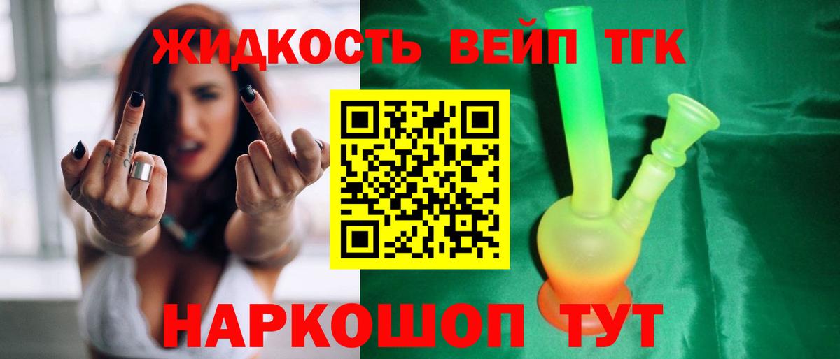 Дистиллят ТГК THC oil  Вход с VPN  Дистиллят ТГК вейп  Амурск 